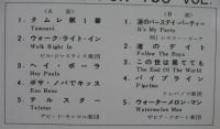 オムニバス / ヒット・パレードをあなたに第一集
