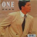 ワン　ONE-愛する人のために-
