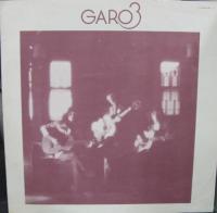 ガロ / 3　涙はいらない