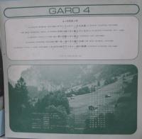 ガロ / 4　ロマンス