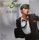 哀しみのSTILL
