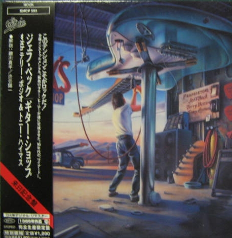 ギター・ショップ(紙ジャケット仕様) [CD]