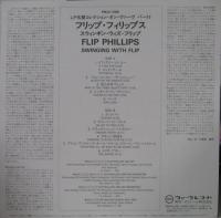 フリップ・フィリップス / スウィンギン・ウィズ・フリップ