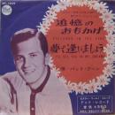 追憶のおもかげ