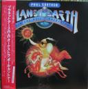 プラネット・アース・R&R・オーケストラ