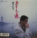 おまえの港