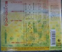 タンポポ児童合唱団 / 思い出のアルバム~親子三代うたいましょう