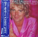 グレイテスト・ヒッツ