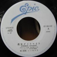 シャネルズ / 週末ダイナマイト