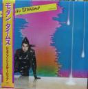 モダン・タイムス