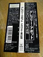 グレゴリー・アボット / PROVE〜愛の証明