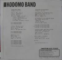 子供ばんど / カム・バック・ベイビー