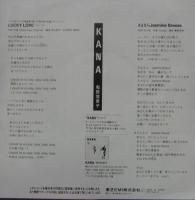 和田加奈子 / ラッキー・ラブ