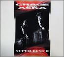 スーパーベスト 2