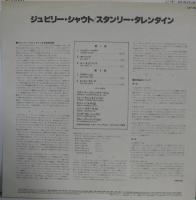 スタンリー・タレンタイン / ジュビリー・シャウト