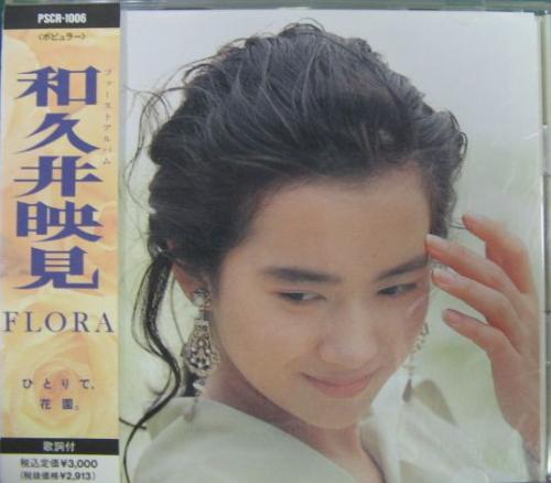 和久井映見 - FLORA PSCR-1006/中古CD・レコード・DVDの超専門店 FanFan