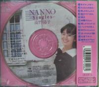 南野陽子 / Nanno-Singles