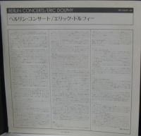 エリック・ドルフィー / ベルリン・コンサート