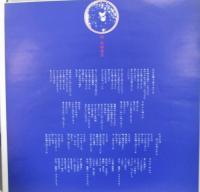 森田童子 / ラスト・ワルツ