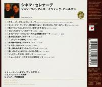 パールマン(イツァーク) , ジョン・ウィリアムス / シネマ・セレナーデ