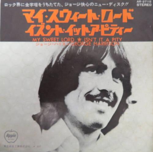 ジョージ・ハリスン - マイ・スウィート・ロード AR-2715/中古CD
