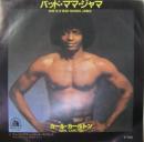 バッド・ママ・ジャマ