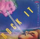 ロック・イット