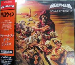 ハロウィン ウォールズ オブ ジェリコ Vicp 中古cd レコード Dvdの超専門店 Fanfan ハロウィン ウォールズ オブ ジェリコ Vicp 中古cd レコード Dvdの超専門店 Fanfan