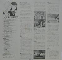 Ost エンニオ モリコーネ ペイネ 愛の世界旅行 Fml 25 中古cd レコード Dvdの超専門店 Fanfan