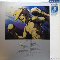 OST　荒木一郎 / あしたのジョー2　オリジナル・サウンドトラック