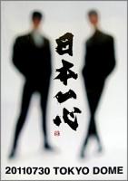コンプレックス / 日本一心　TOKYODOME 201107030