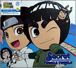 シークレット Twinkle Twinkle アニメ盤 Aicl 2385 中古cd レコード Dvdの超専門店 Fanfan