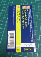 グレイトフル・デッド / ワーキングマンズ・デッド