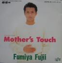 マザーズ・タッチ