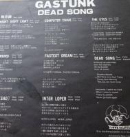 ガスタンク / DEAD　SONG