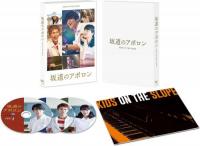 映画 / 坂道のアポロン Blu-ray豪華版
