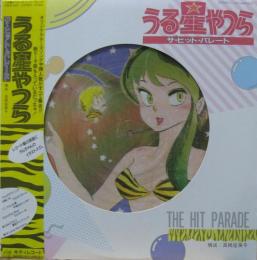 アニメ サントラ うる星やつら ザ ヒット パレード 28ms 0037 中古cd レコード Dvdの超専門店 Fanfan