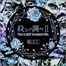 殺シノ調べII This is NOT Greatest Hits[通常盤]