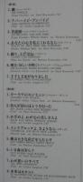 キングズ・シンガーズ / 鱒