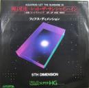 輝く星座(アクエリアス)