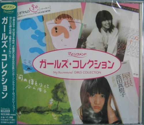 八神純子 JUNKO YAGAMI / MR. メトロポリス / MR.METROPOLICE