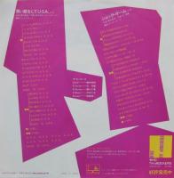 ロッカーズ / 黒い眼をしてU.S.A