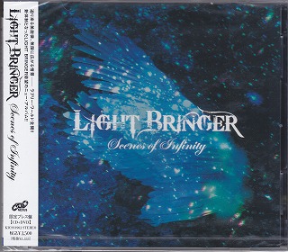 LIGHT BRINGER , ライト・ブリンガー / Scenes of Infinity(初回限定盤)(DVD付)