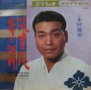筑豊一代
