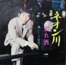 ネオン川