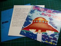 四人囃子 / 一触即発+2(紙ジャケット仕様)