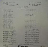 かぐや姫 / 神田川