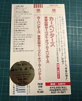 カーペンターズ / 青春の輝き〜ベスト・オブ・カーペンターズ〜