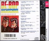 サウンド・トラック,　サントラ / ビーバップハイスクール　音楽集 　ビジュアル・サウンド・シリーズ