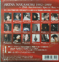 中森明菜 / AKINA BOX